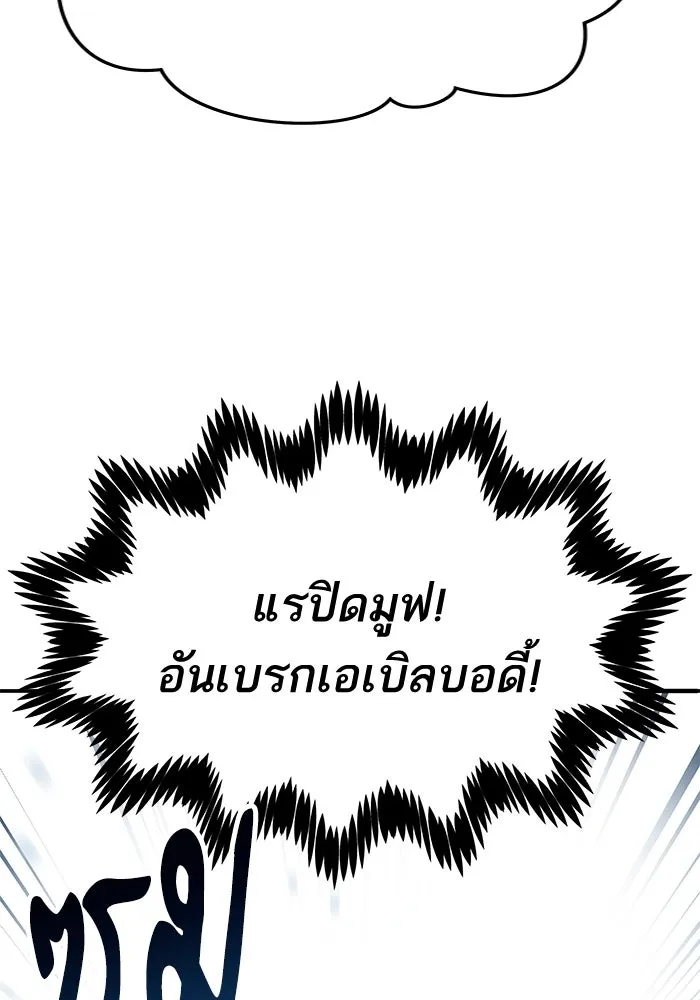 ยอดคนเลเวลทะลุ ตอนที่ 22 ฟรอซน่าเรด (8) รูปที่ 28