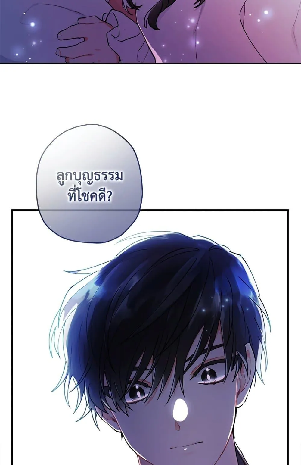 I Became the Male Lead_s Adopted Daughter ฉ_นกลายเป_นล_กสาวบ_ญธรรมของท_านดย_ก ตอนที่ ตอนที่ 25 รูปที่ 46