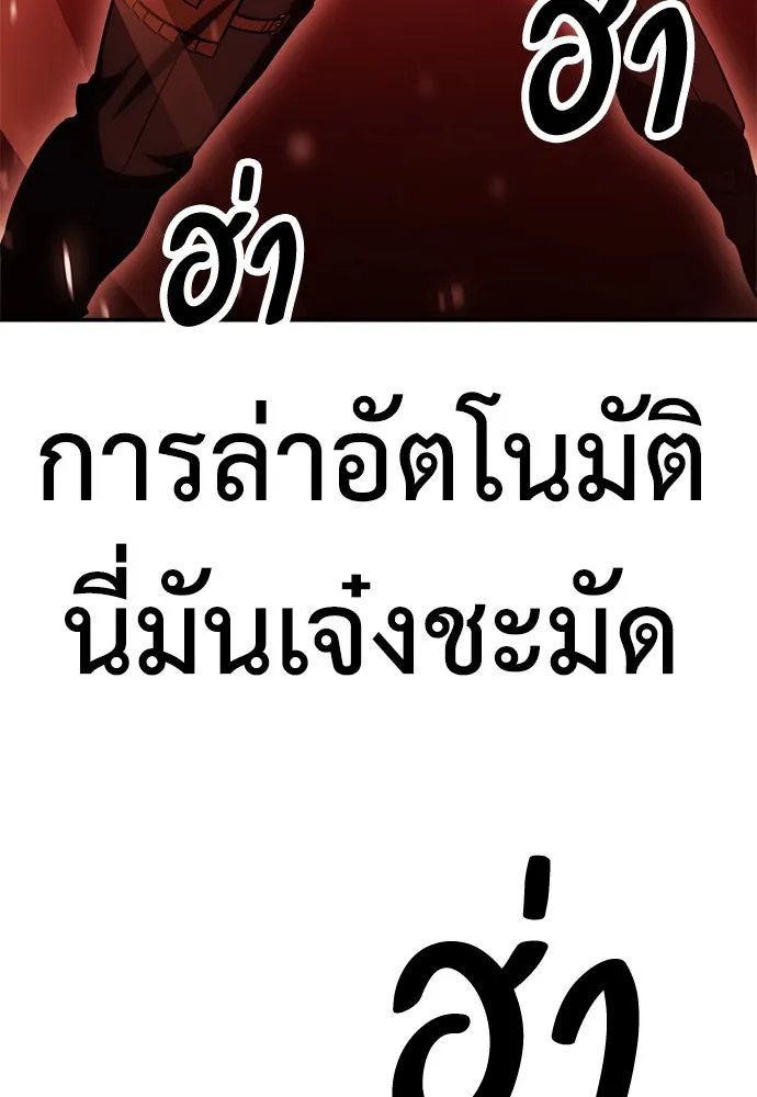 ไอ้เพลเยอร์นั่น ฉันฆ่ามันเอง ตอนที่ 41 รูปที่ 124