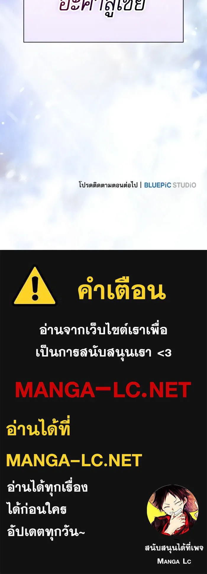 นักดาบอัจฉริยะจากอะคาเดมี ตอนที่ 134 รูปที่ 178