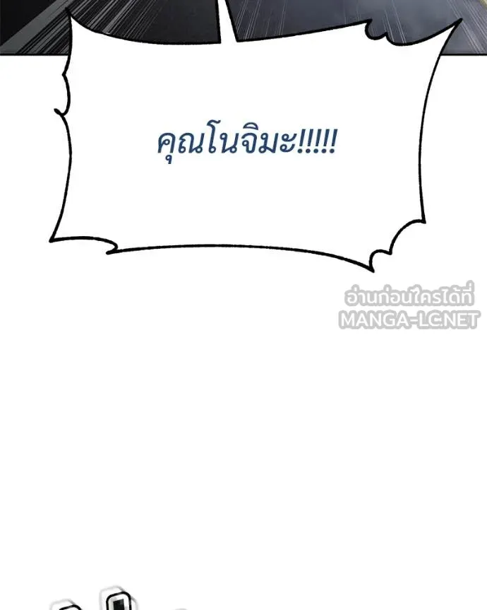 Baek XX ตอนที่ 140 รูปที่ 101