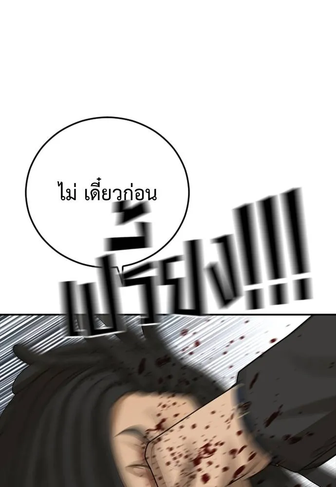 Y2K ตอนที่ 52 รูปที่ 80