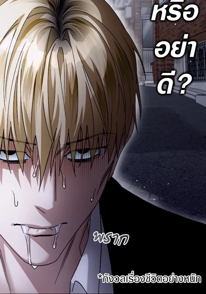 เชื่อเถอะ ฉันเป็นฮันเตอร์ห่วยแตก ตอนที่ 1 รูปที่ 67