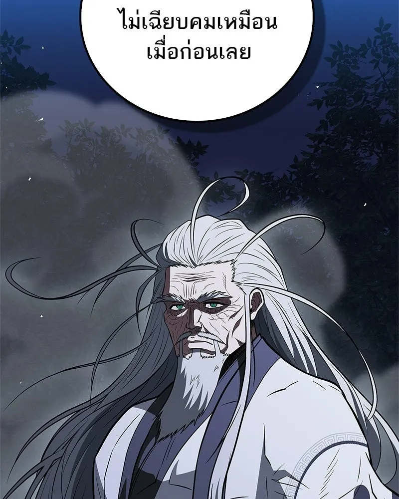 สุดยอดเทรนเนอร์แห่งยุทธภพ ตอนที่ 114 ข้ายังมีเรื่องที่ต้องทำ! รูปที่ 128