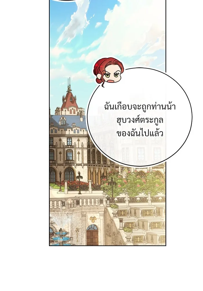 แด่ชู้รักของสามี ตอนที่ 32 รูปที่ 8