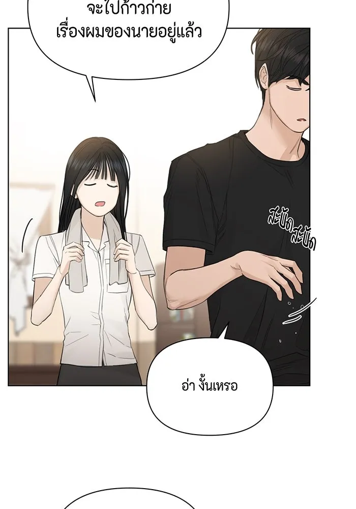 เพียงรุ่งอรุณ ตอนที่ 7 รูปที่ 25