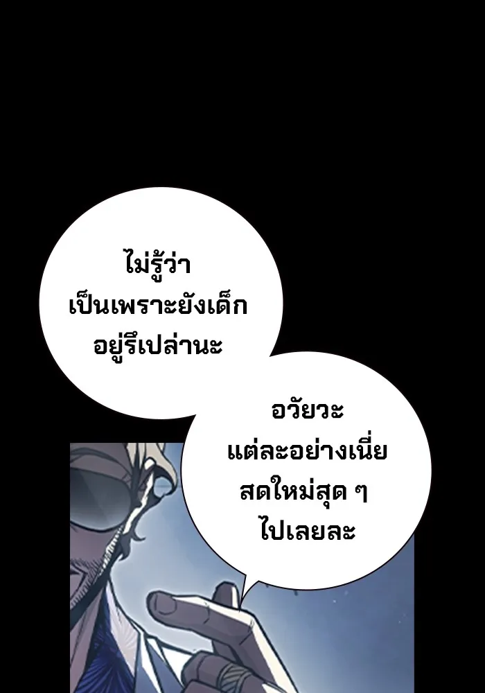 เยาวชนคนคุก ตอนที่ 13 รูปที่ 35