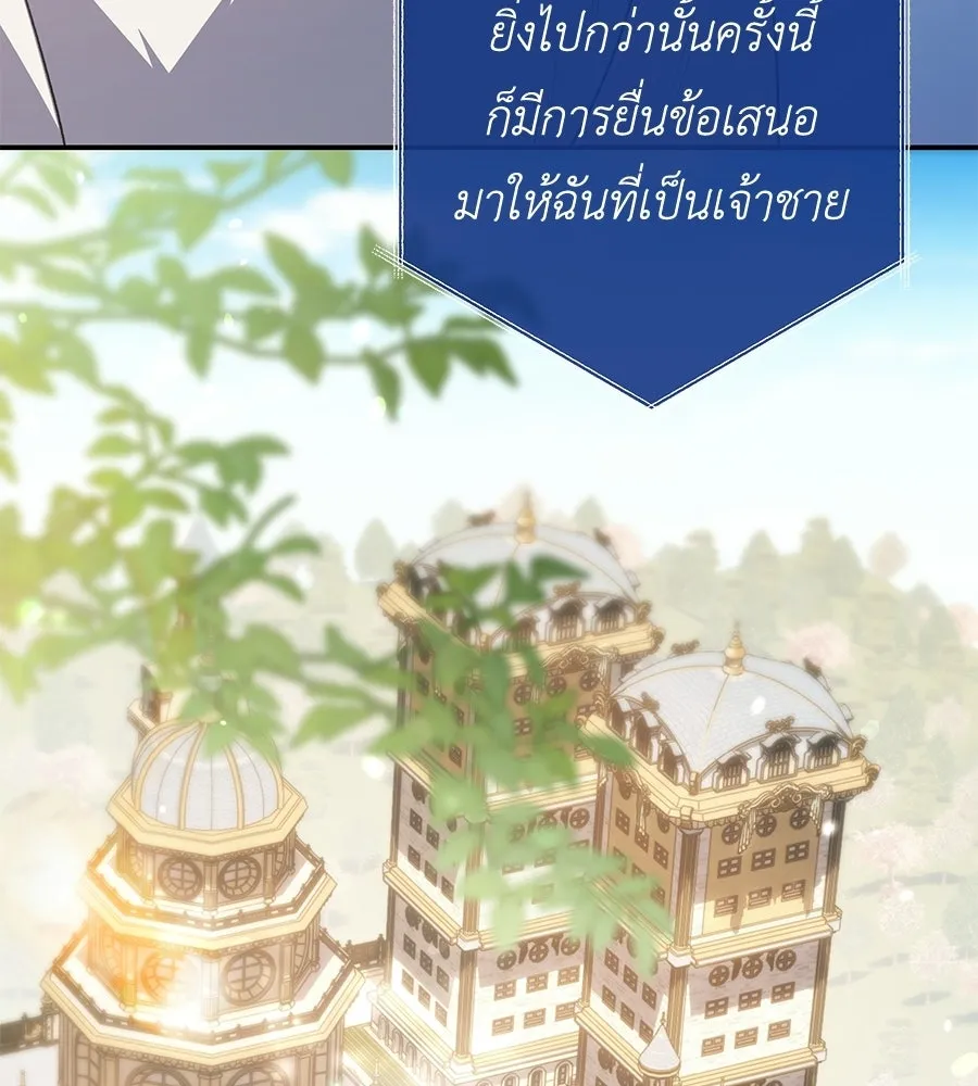 คุณพ่อของหนูคือศัตรูในชาติก่อน ตอนที่ 38 รูปที่ 133