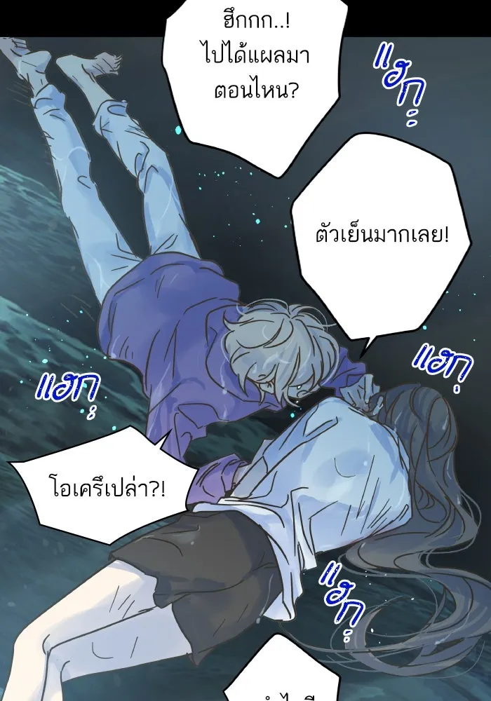 ฉันมันร้าย หรือเพราะโลกไม่น่ารัก ตอนที่ 202 รูปที่ 43