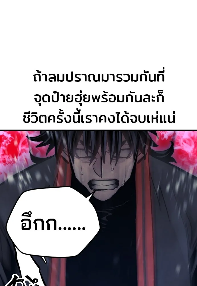 เส้นทางสู่เทพมาร ตอนที่ 116 รูปที่ 58