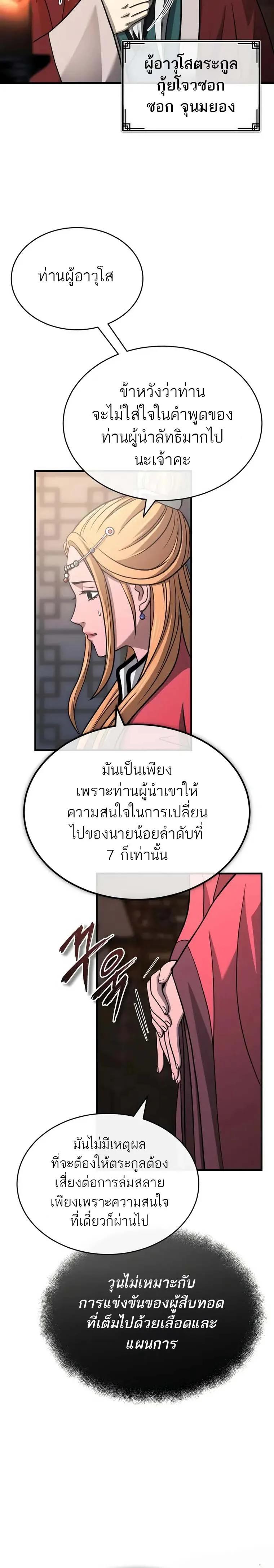 Manga-lc-com อ่านมังงะ อ่านการ์ตูน ออนไลน์ ฟรี Records of the Demonic Path’s Return ตอนที่ 1 2 3 4 5 6 7 8 9 10 11 12 13 14 ฟรี ไม่มีโฆษณา Manga-lc - อ่าน มังงะ อ่าน การ์ตูน ออนไลน์ อ่านมังงะ ฟรี