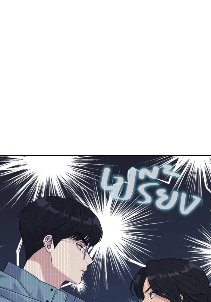 Couple Breaker ตอนที่ 4 รูปที่ 17