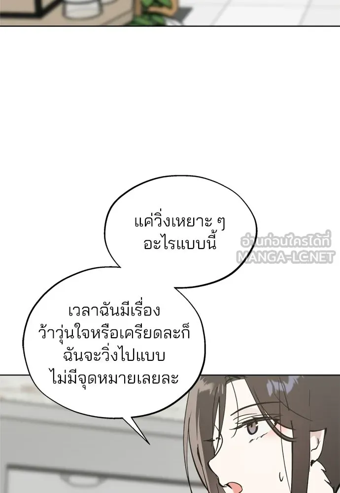 สวยเองนักเลงพอ ตอนที่ 54 รูปที่ 69