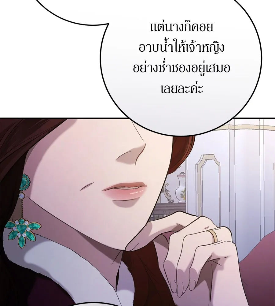 เบื้องหลังรอยยิ้มของเจ้าหญิง ตอนที่ 5 รูปที่ 178