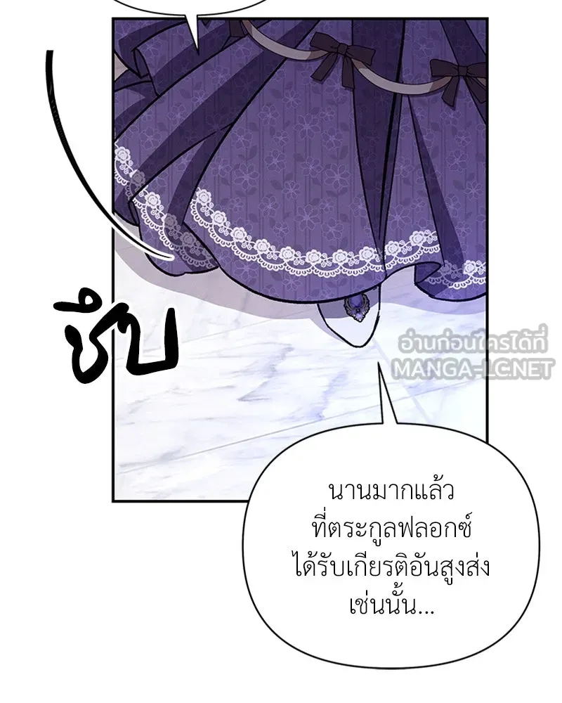 โอ้ ศัตรูที่รัก ตอนที่ 28 รูปที่ 48