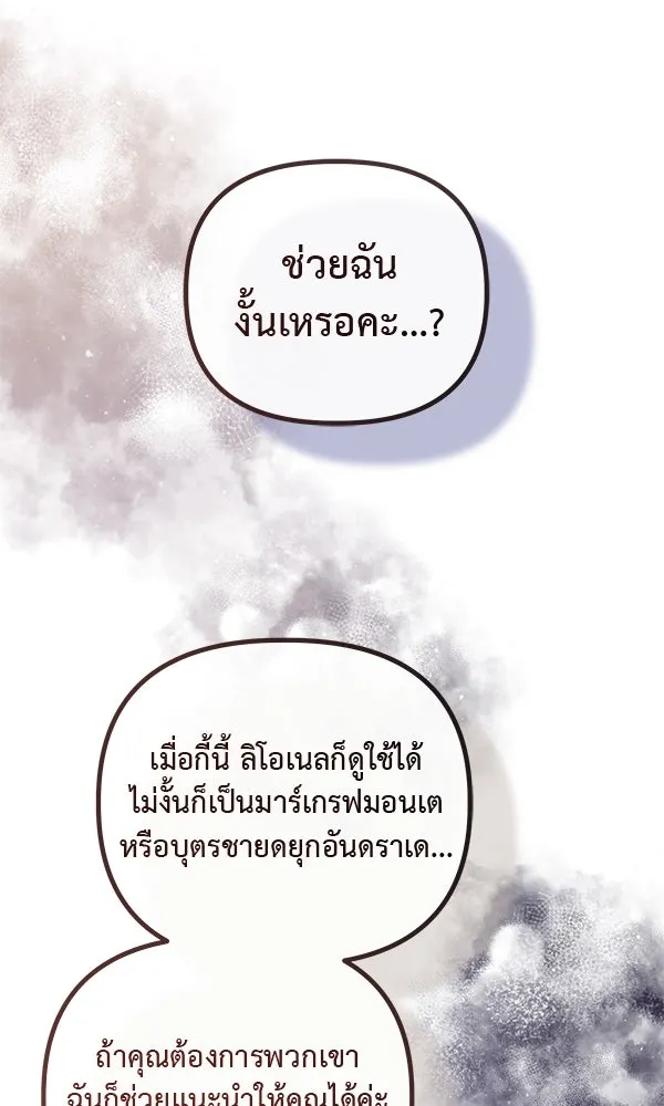ชีวิตนี้เพื่อเธอ ตอนที่ 44 รูปที่ 124