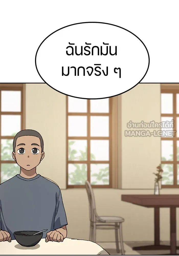 ตั้งแคมป์ฮีลใจในต่างโลก ตอนที่ 51 รูปที่ 102