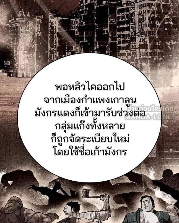 เกาลูน ตอนที่ 31 รูปที่ 19