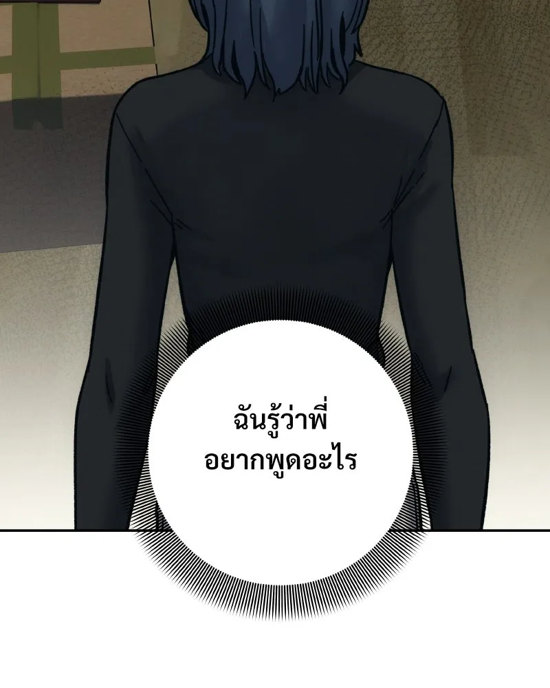 บอกมาค่าตัวเท่าไหร่ ตอนที่ 27 รูปที่ 46