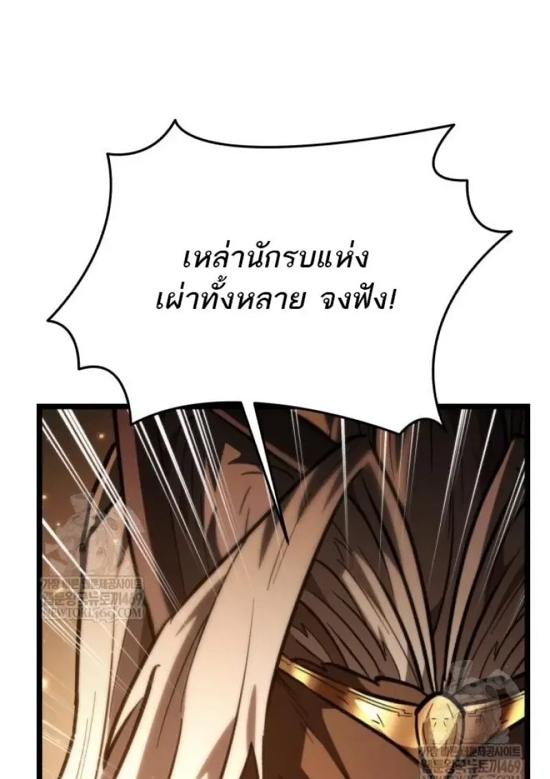 Reincarnator ผ_หวนค_น ตอนที่ ตอนที่ 116 รูปที่ 153