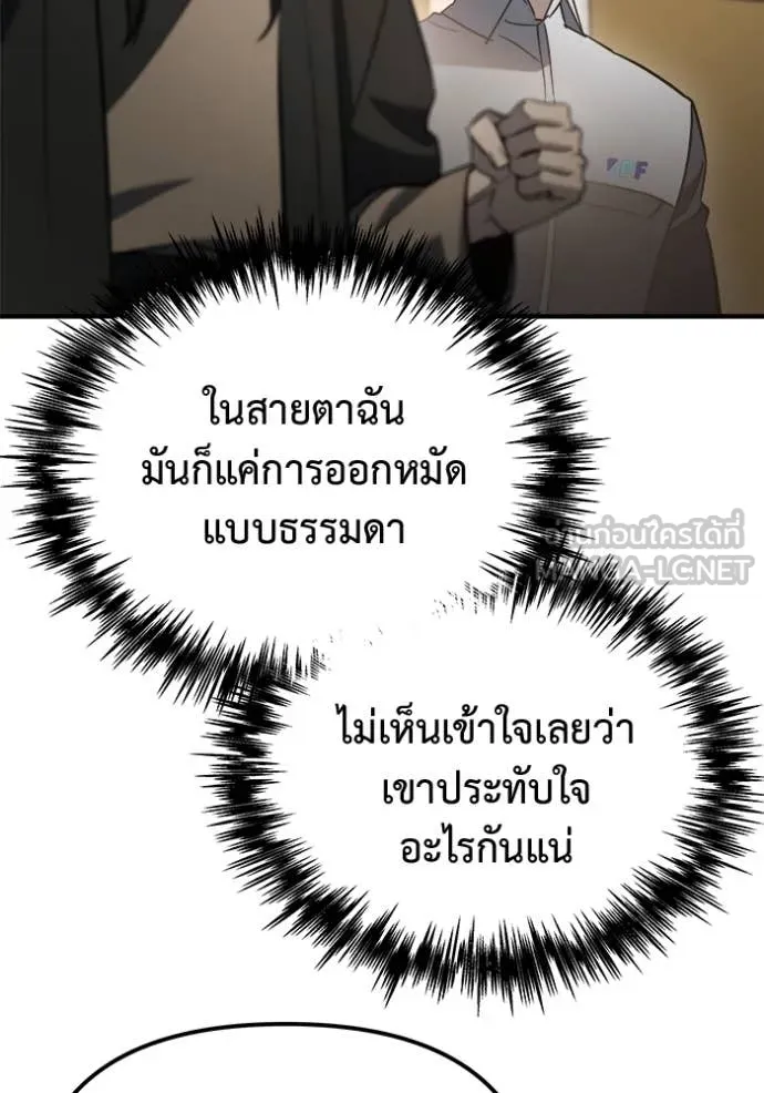 โกดังลับหลังโลกแตก ตอนที่ 43 รูปที่ 79