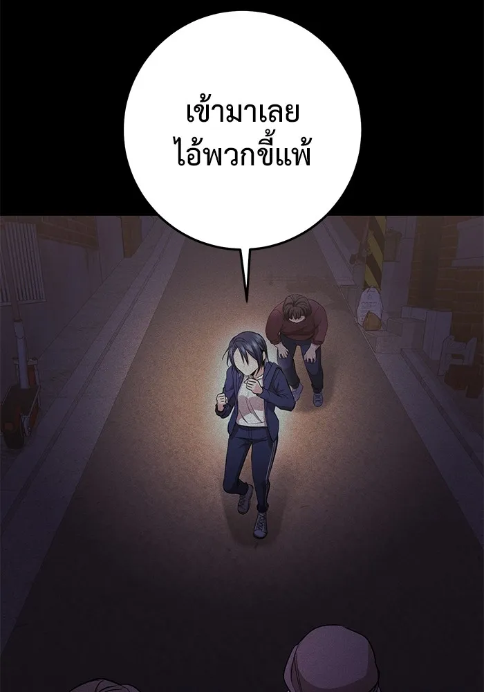 ราชินีนักบู๊ ตอนที่ 16 รูปที่ 112