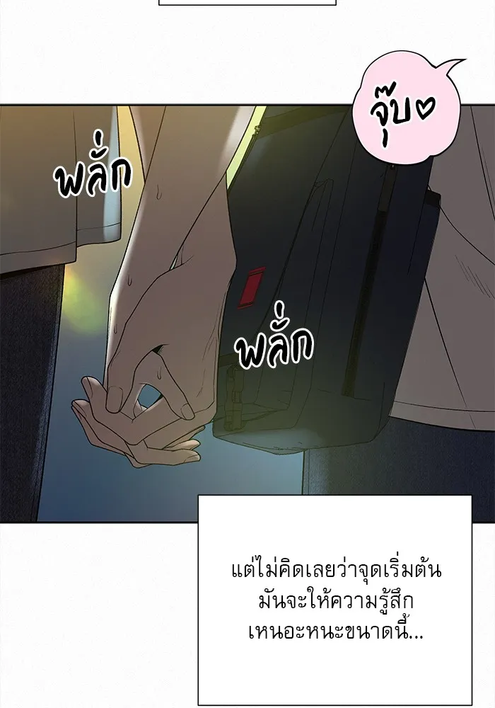 ปฏิบัติการรักวุ่นหัวใจ ตอนที่ 90 รูปที่ 80