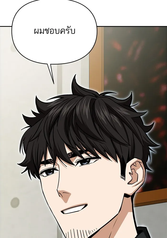 โชคชะตานำพารัก ตอนที่ 117 เมื่อมีความรัก รูปที่ 67