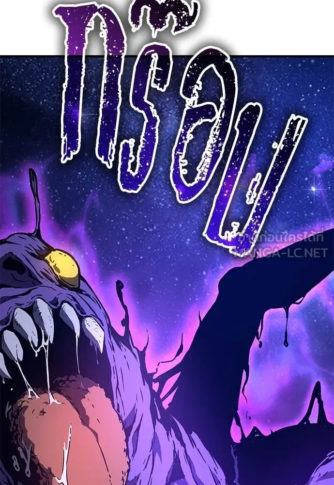 ผู้พิทักษ์เถื่อน ตอนที่ 28 รูปที่ 145