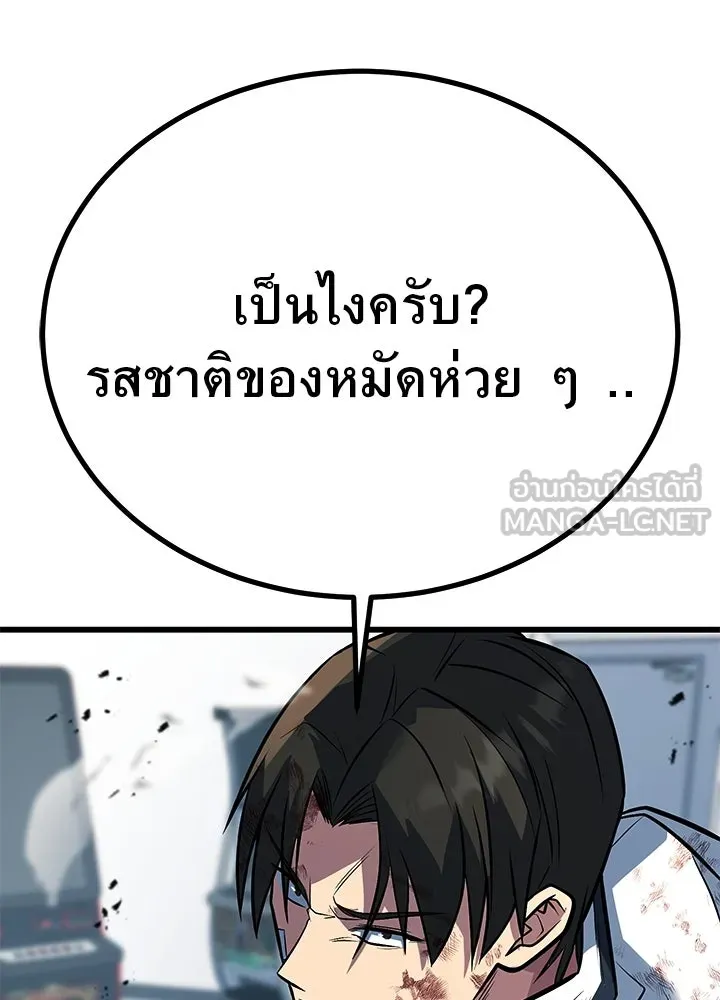 ราชาลานประลอง ตอนที่ 64 รูปที่ 63