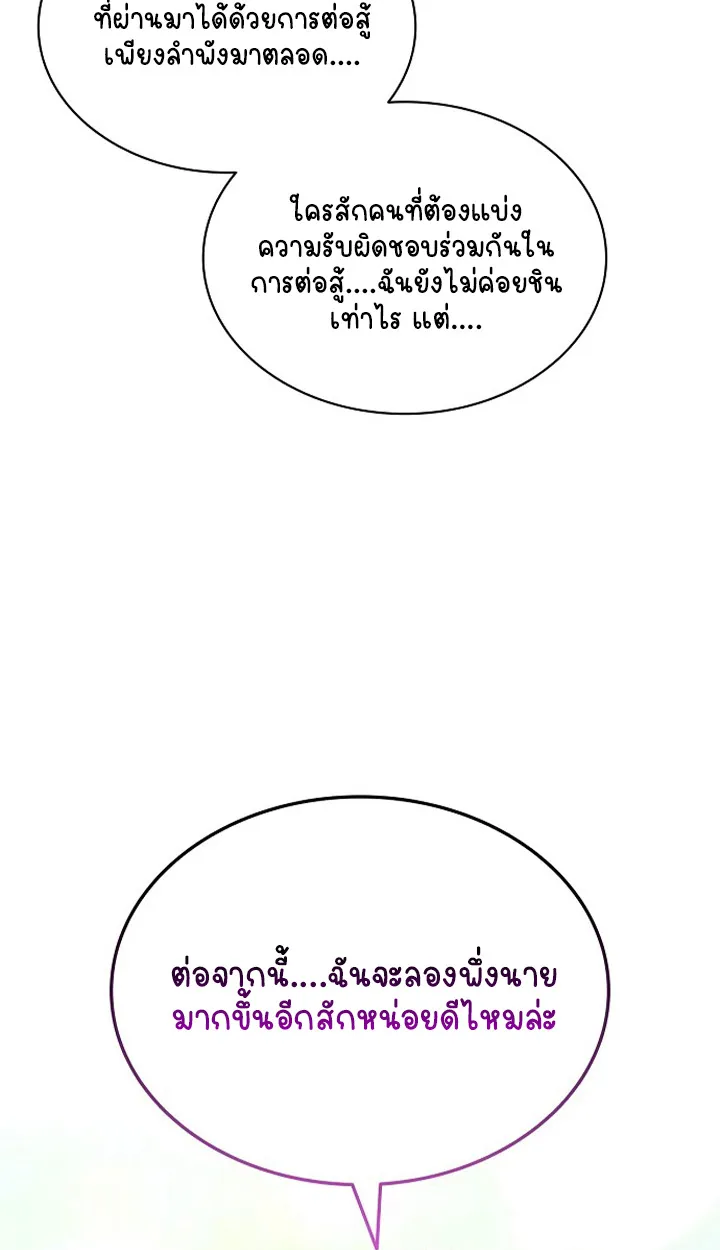 Part-Time Grim Reaper ตอนที่ ตอนที่ 37 รูปที่ 57