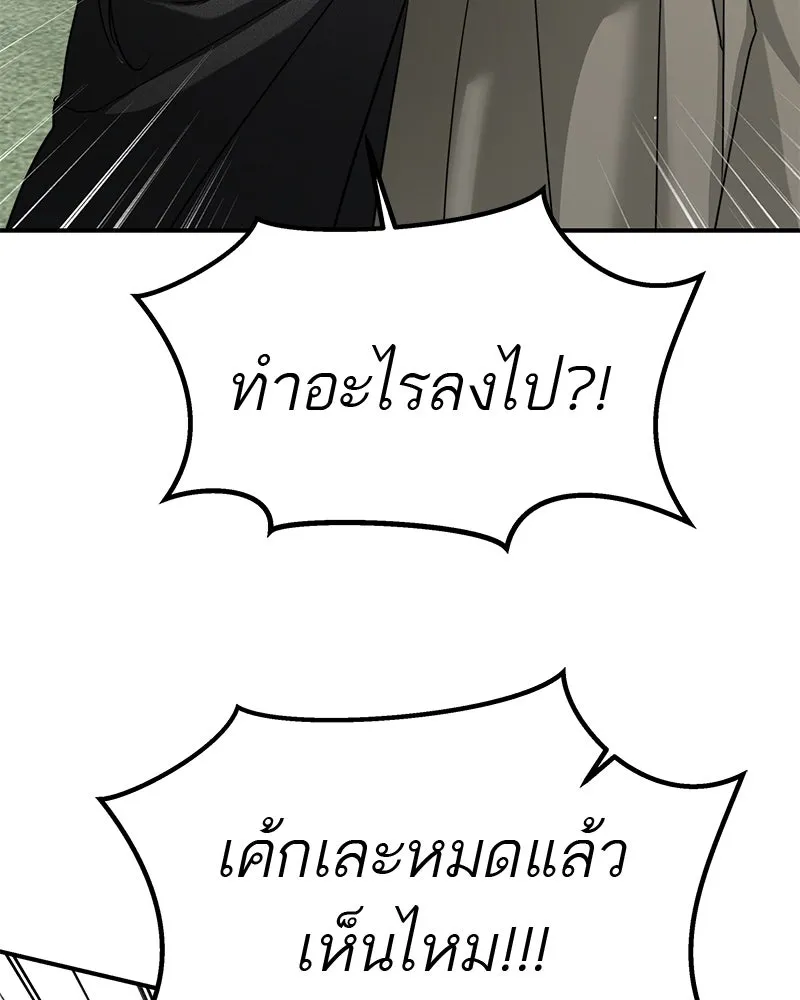 สี่สาวชาวกี ตอนที่ 48 ยุ่งเรื่องความรัก (จบ) (ตอนจบ) รูปที่ 10