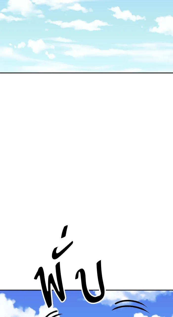 +99 ท่อนไม้พร้อมบวก ตอนที่ 50 รูปที่ 422