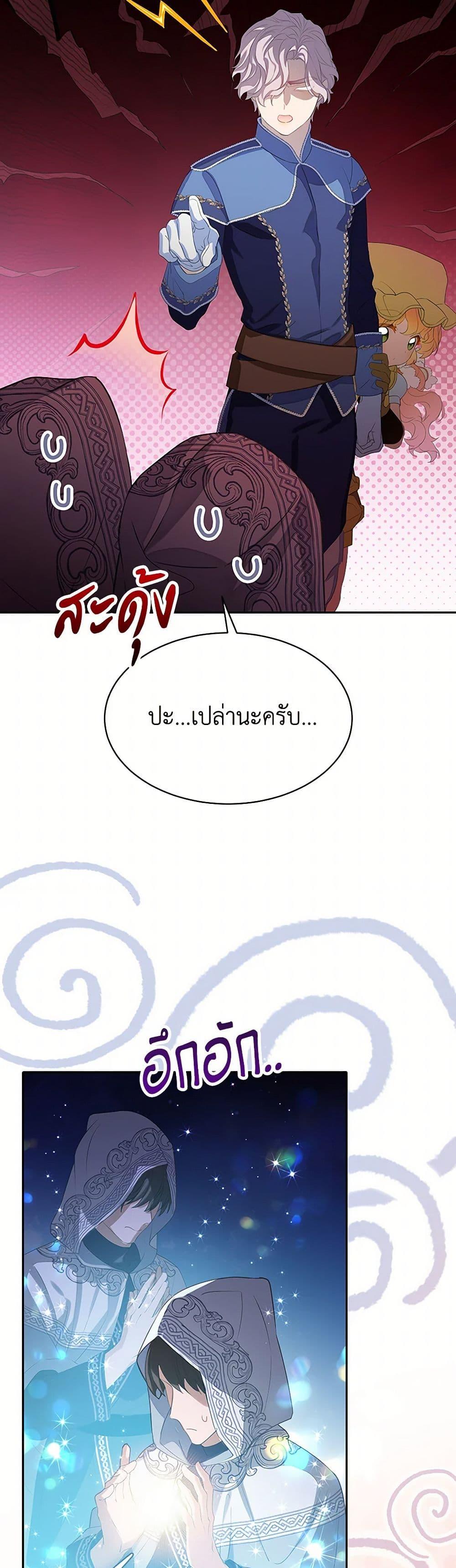 Manga-lc-com อ่านมังงะ อ่านการ์ตูน ออนไลน์ ฟรี The Villains’ Little Heiress ตอนที่ 1 2 3 4 5 6 7 8 9 10 11 12 13 14 ฟรี ไม่มีโฆษณา Manga-lc - อ่าน มังงะ อ่าน การ์ตูน ออนไลน์ อ่านมังงะ ฟรี