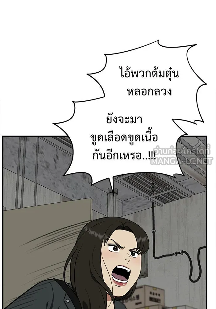 ช่วยเปลี่ยนฉันที ตอนที่ 100. เอเดน 20 รูปที่ 36