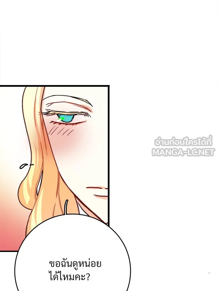 Bring the Love ตอนที่ 52 รูปที่ 63