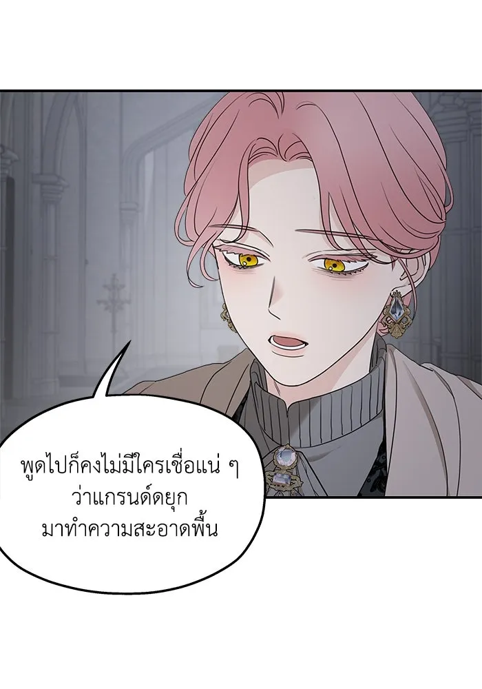 ครอบครัวสามีเห็นทีจะคลั่งรัก ตอนที่ 92 รูปที่ 64