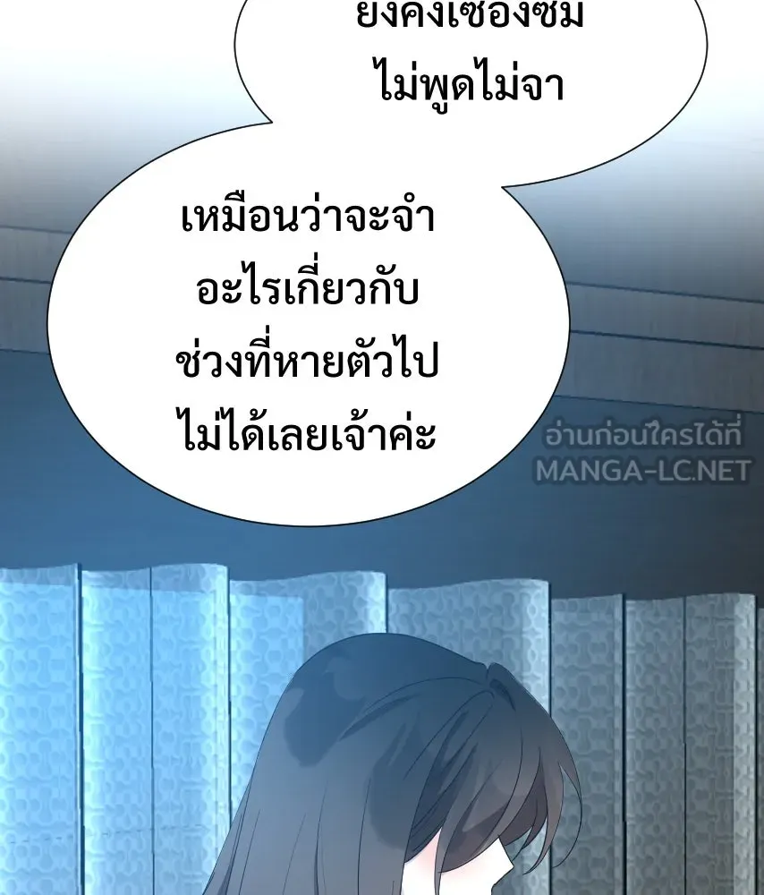 จันทร์เจ้า ตอนที่ ตอนที่ ๖๔  สมน้ำสมเนื้อ รูปที่ 51