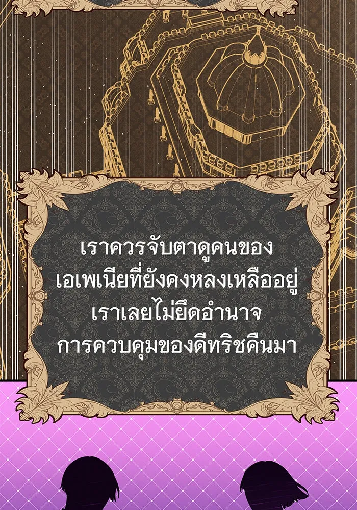 นางร้ายที่ไหนจะมีคุณธรรม ตอนที่ 56 รูปที่ 17