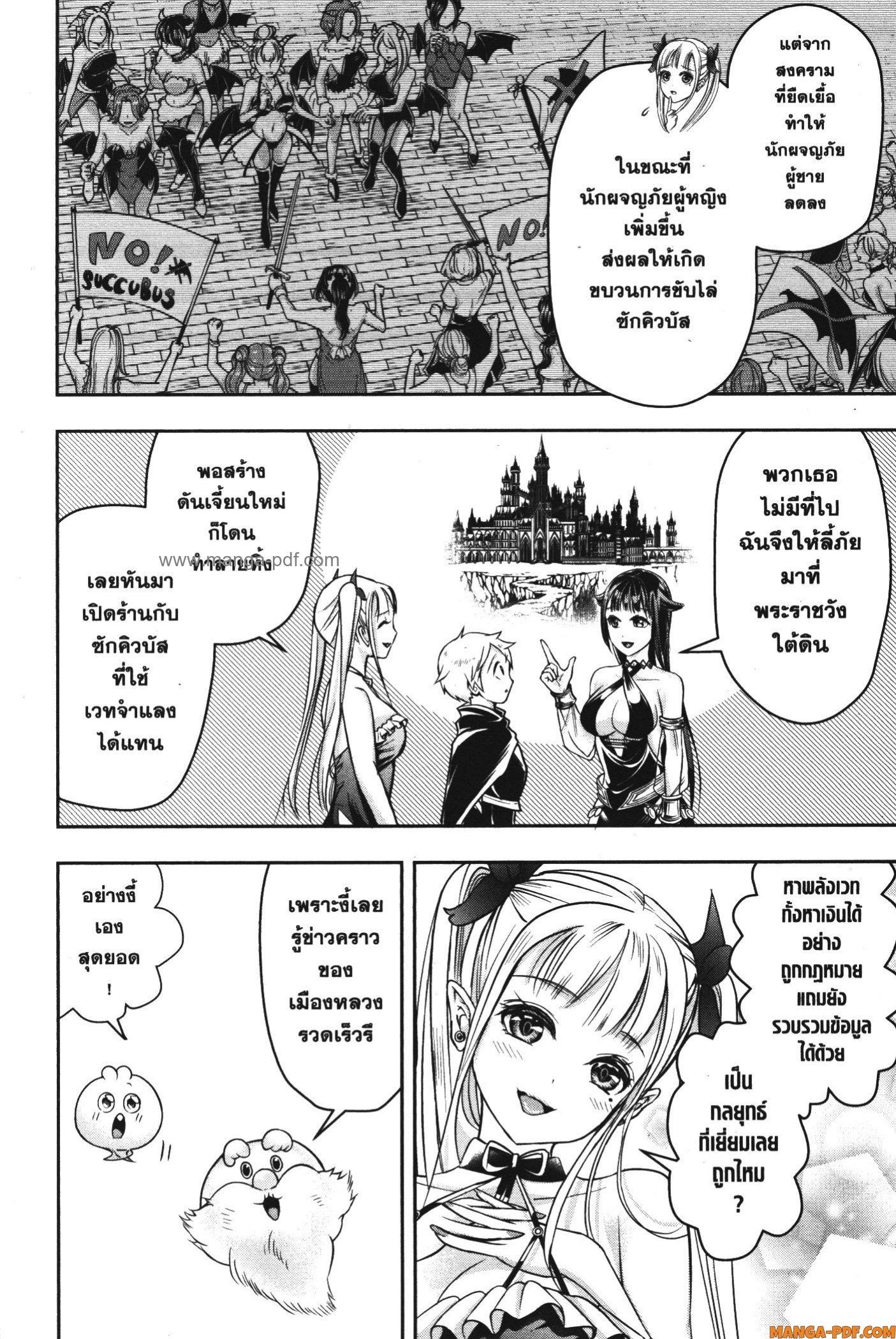 Manga-lc-com อ่านมังงะ อ่านการ์ตูน ออนไลน์ ฟรี Shitsugyou Kenja no Nariagari ตอนที่ 1 2 3 4 5 6 7 8 9 10 11 12 13 14 ฟรี ไม่มีโฆษณา Manga-lc - อ่าน มังงะ อ่าน การ์ตูน ออนไลน์ อ่านมังงะ ฟรี