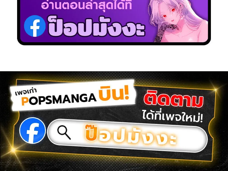 Regressing as the Reincarnated Bastard of the Sword Clan ตอนที่ ตอนที่ 68 รูปที่ 198