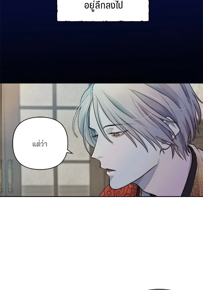 เปย์นี้เพื่อนาย My Sugar Baby ตอนที่ 42 เป็นเพียงเงาสะท้อนบนผิวน้ำ รูปที่ 20