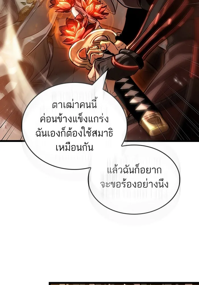 หลังวันสิ้นโลก ตอนที่ 154 รูปที่ 106