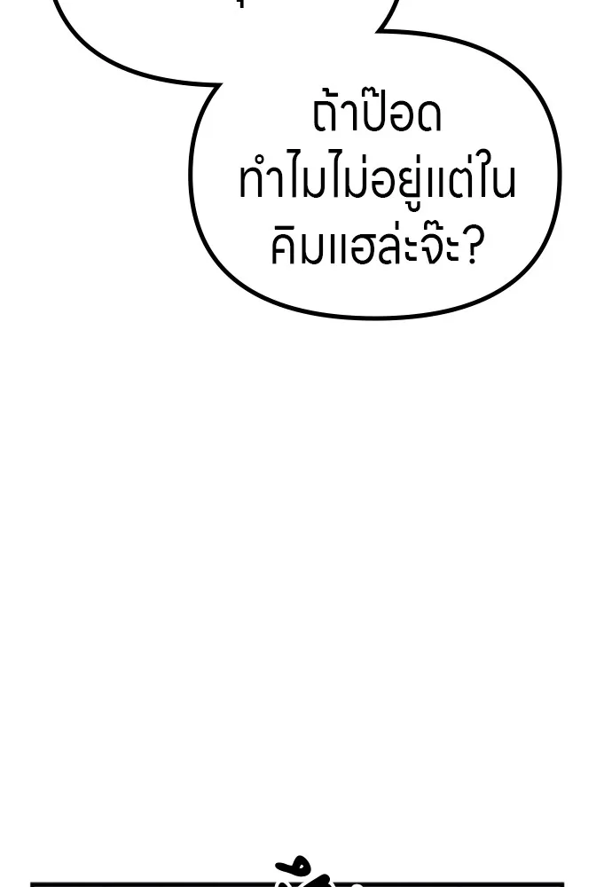 Zombie X Slasher ตอนที่ 50 รูปที่ 122