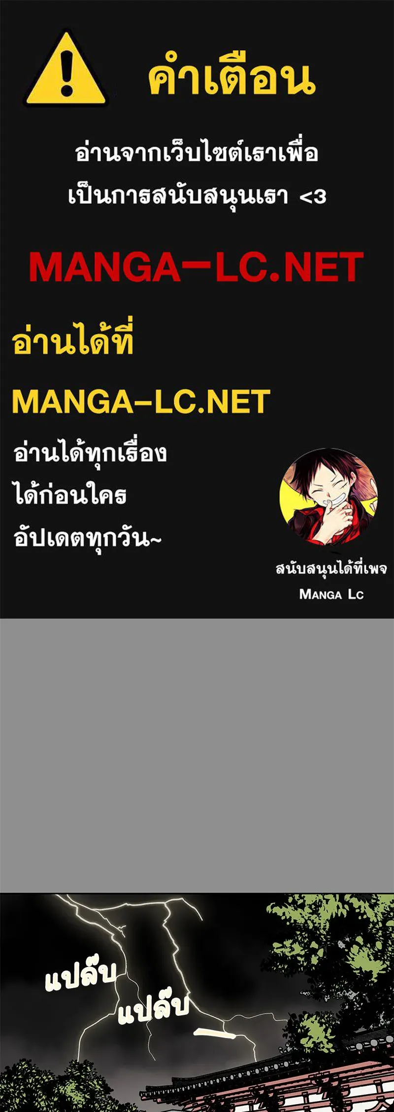 ข้าต้องไม่ใช่พระชายา ตอนที่ 22 รูปที่ 1