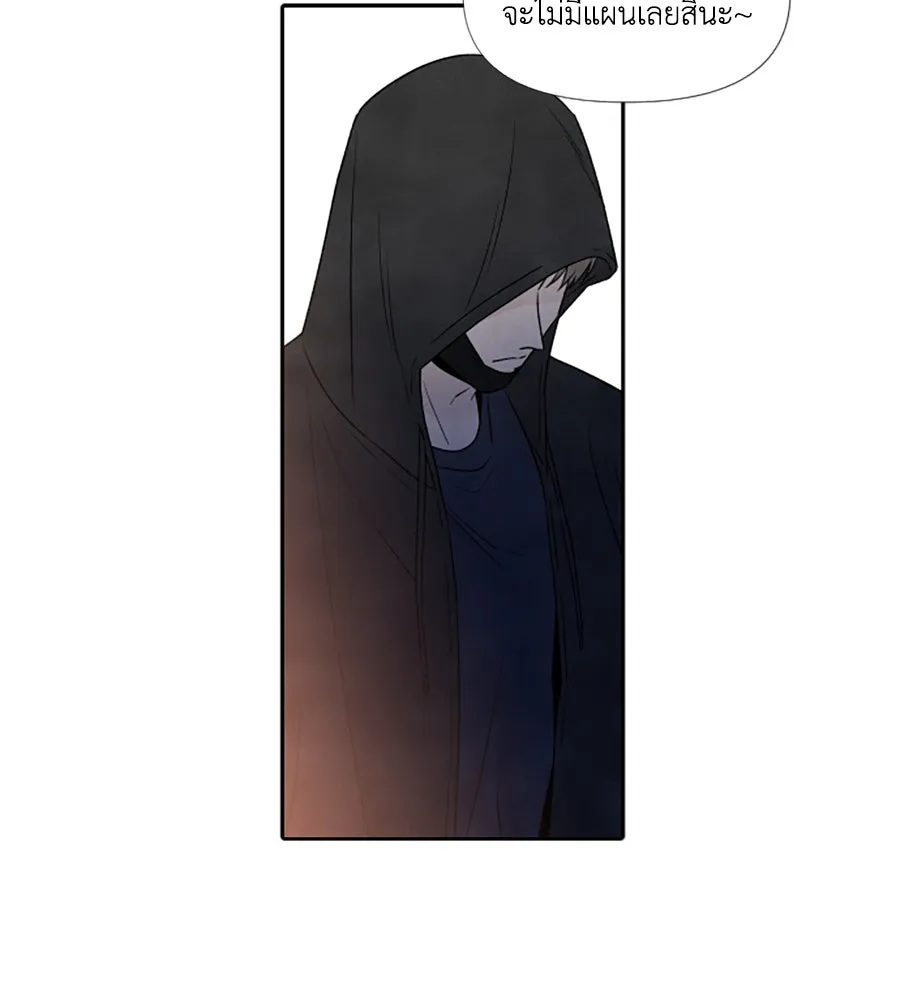 เหตุผลของคนไม่อยากอยู่ ตอนที่ 76 รูปที่ 95