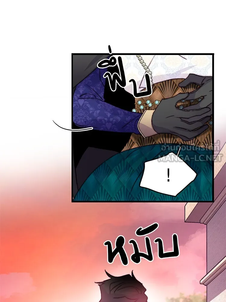 Bring the Love ตอนที่ 86 รูปที่ 33