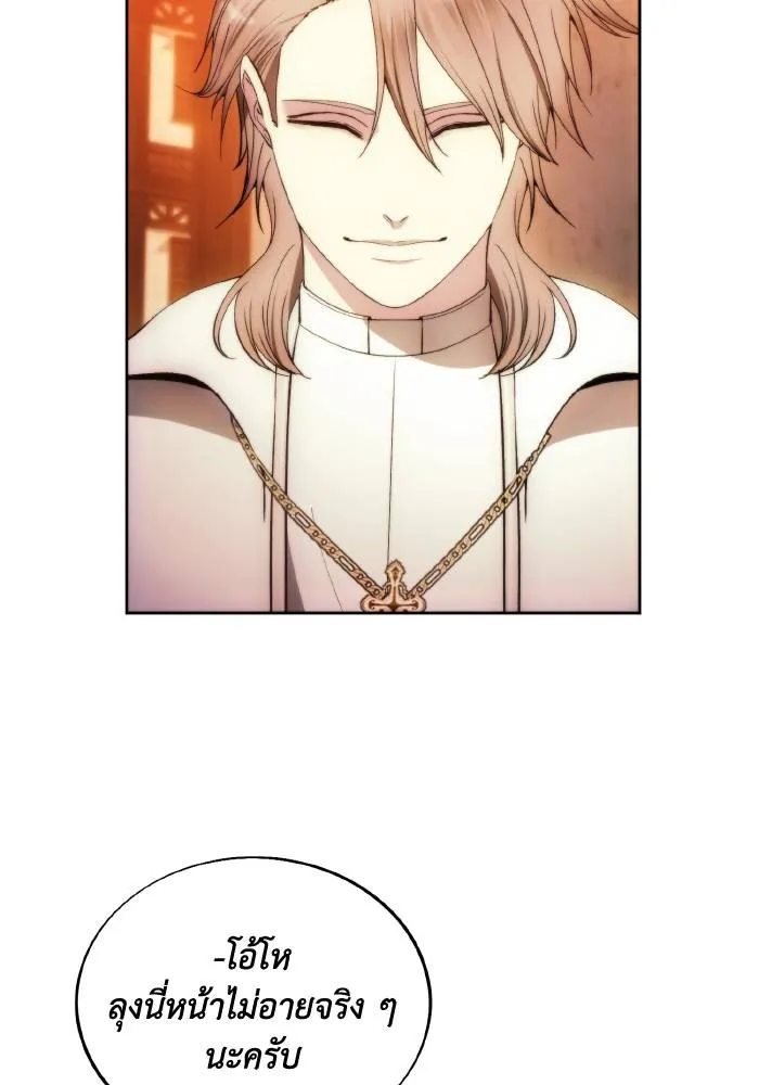 ศึกชิงบัลลังก์เทพเจ้ ตอนที่ 87 รูปที่ 89