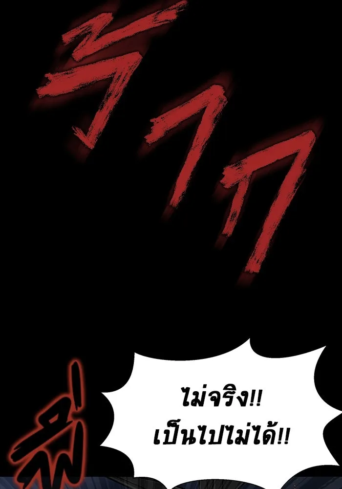 เพลเยอร์นักกินเหล็ก ตอนที่ 38 รูปที่ 118