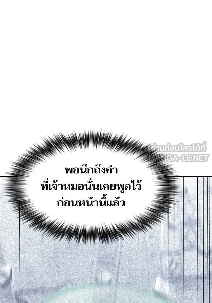 ผู้เล่นขั้นเทพแห่งหอคอยฝึกสอน ตอนที่ 147 รูปที่ 15